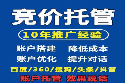 SEM竞价代运营公司实战案例分享