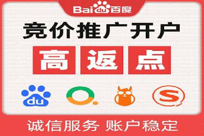 竞价广告代运营公司如何助力中小企业发展